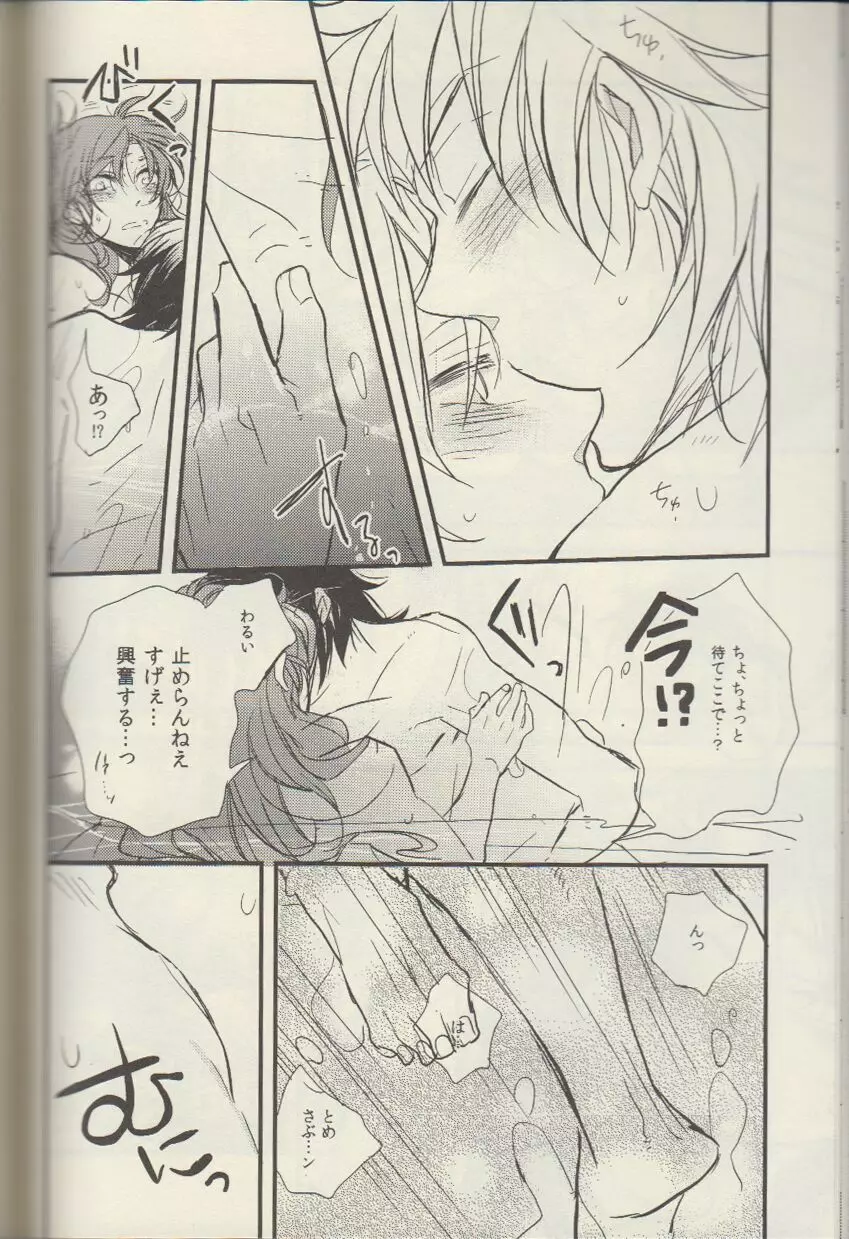 RKRN - REMIX 02 2009‐2011 Page.76