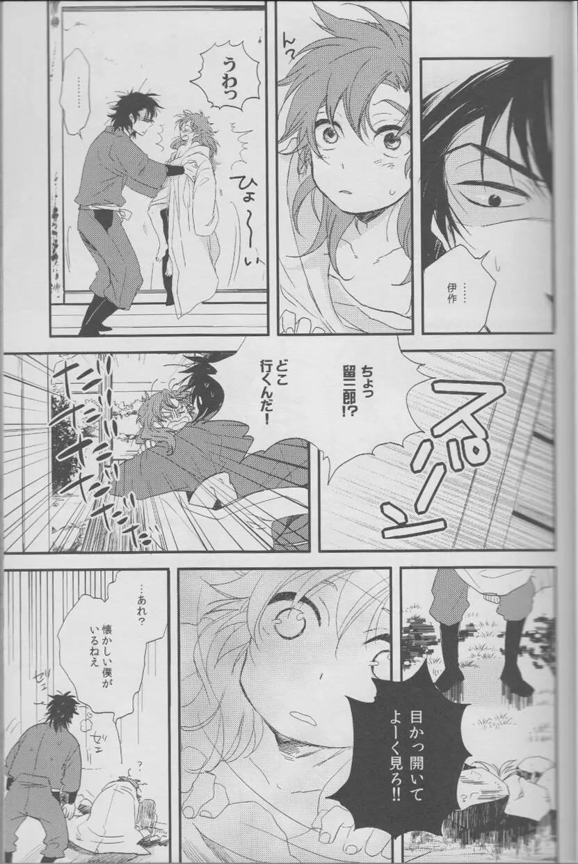 RKRN - REMIX 02 2009‐2011 Page.8