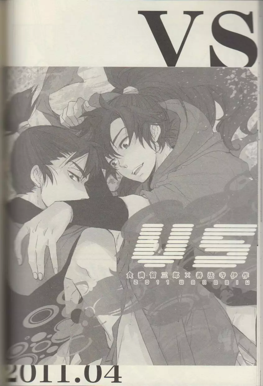 RKRN - REMIX 02 2009‐2011 Page.80
