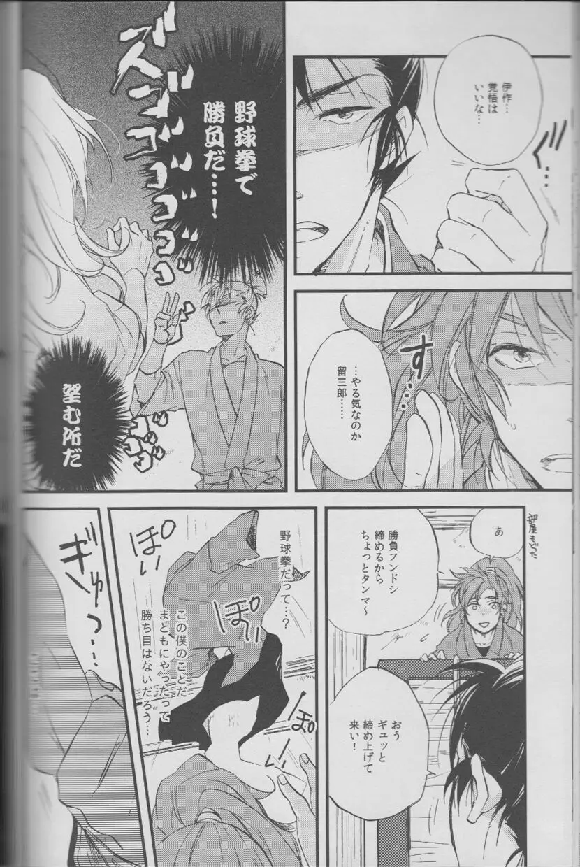 RKRN - REMIX 02 2009‐2011 Page.82
