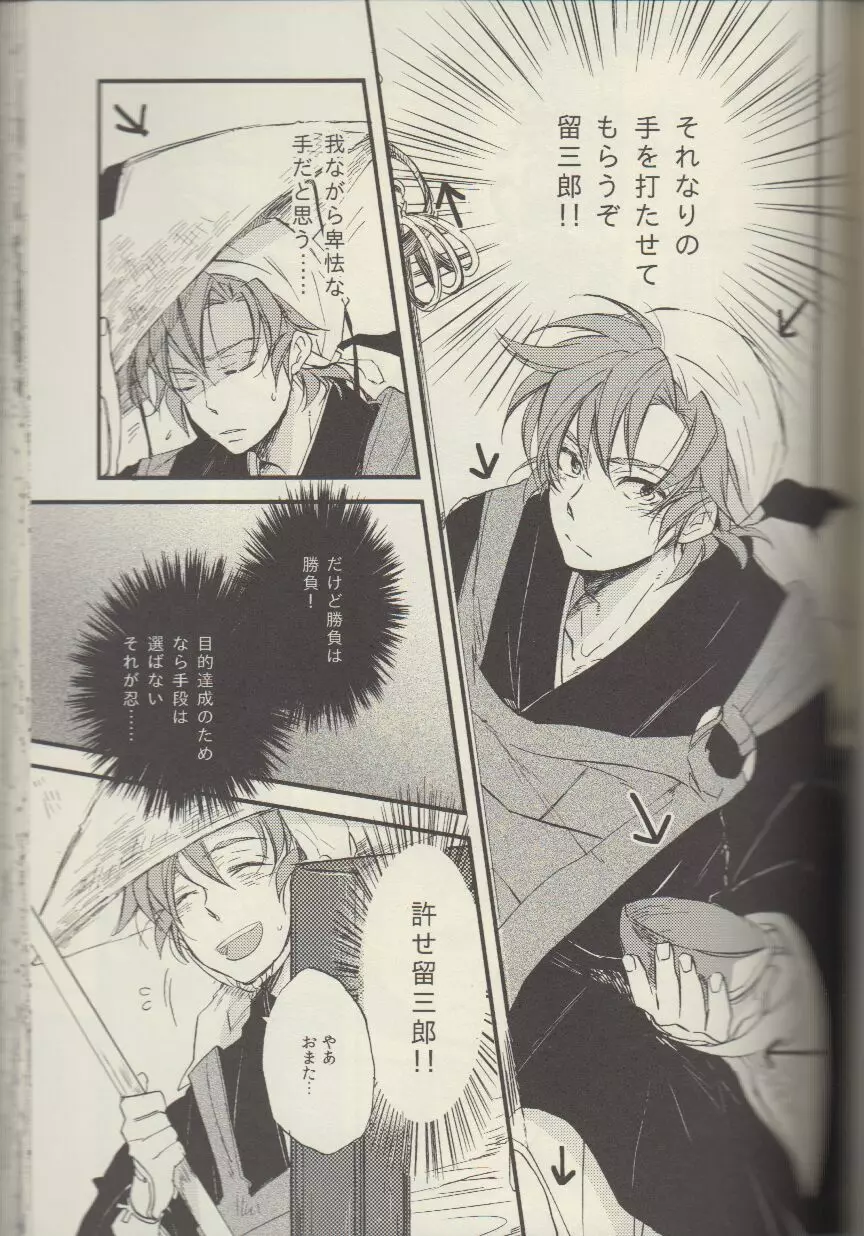 RKRN - REMIX 02 2009‐2011 Page.83
