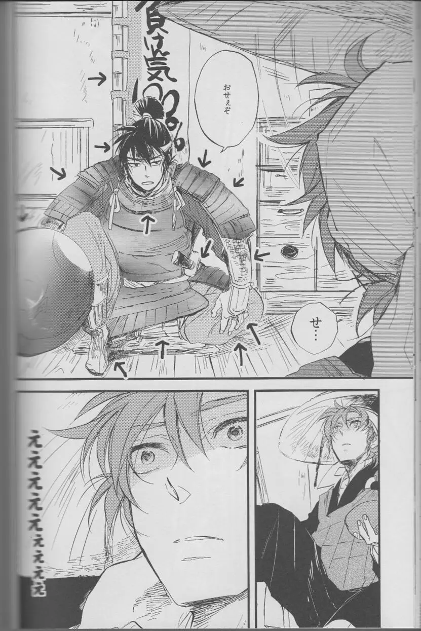 RKRN - REMIX 02 2009‐2011 Page.84