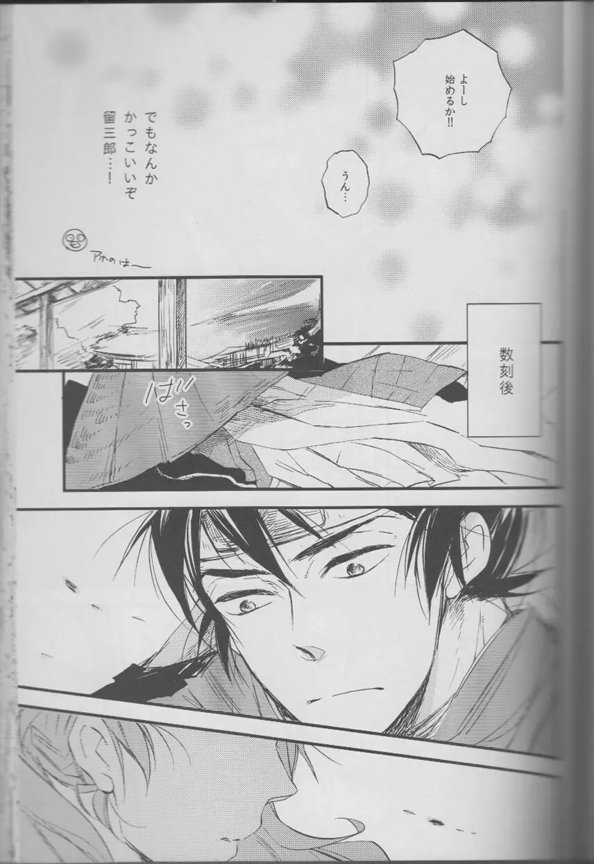 RKRN - REMIX 02 2009‐2011 Page.85