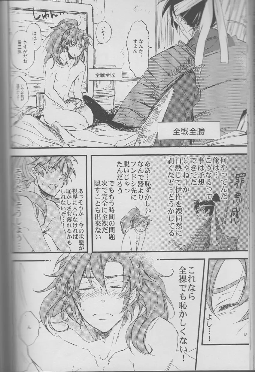 RKRN - REMIX 02 2009‐2011 Page.86