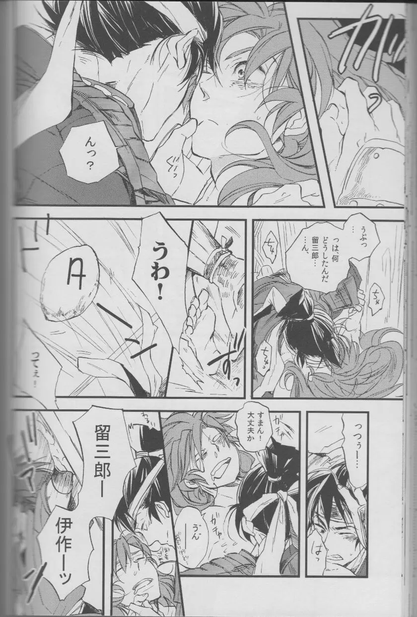 RKRN - REMIX 02 2009‐2011 Page.88