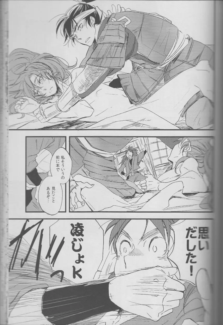 RKRN - REMIX 02 2009‐2011 Page.89