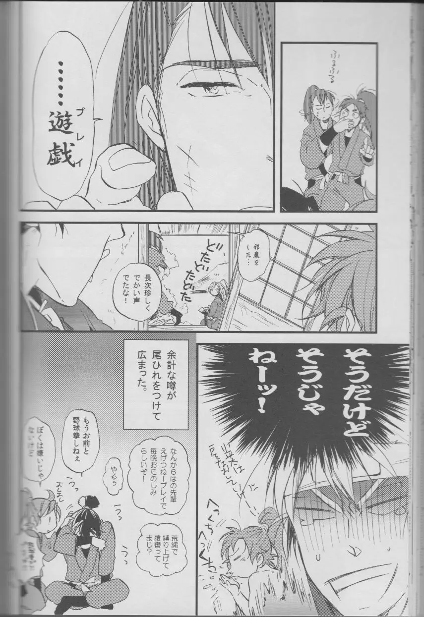RKRN - REMIX 02 2009‐2011 Page.90