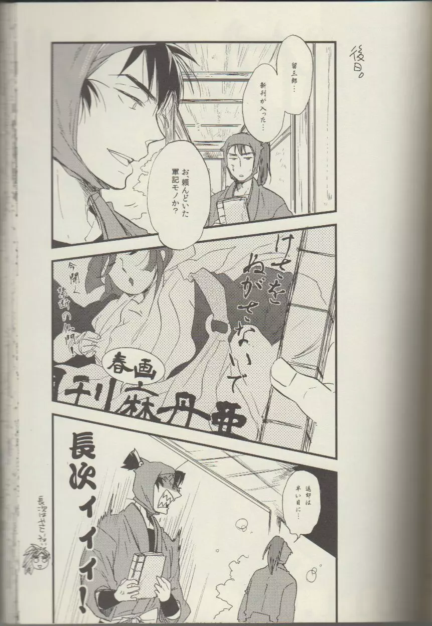 RKRN - REMIX 02 2009‐2011 Page.91