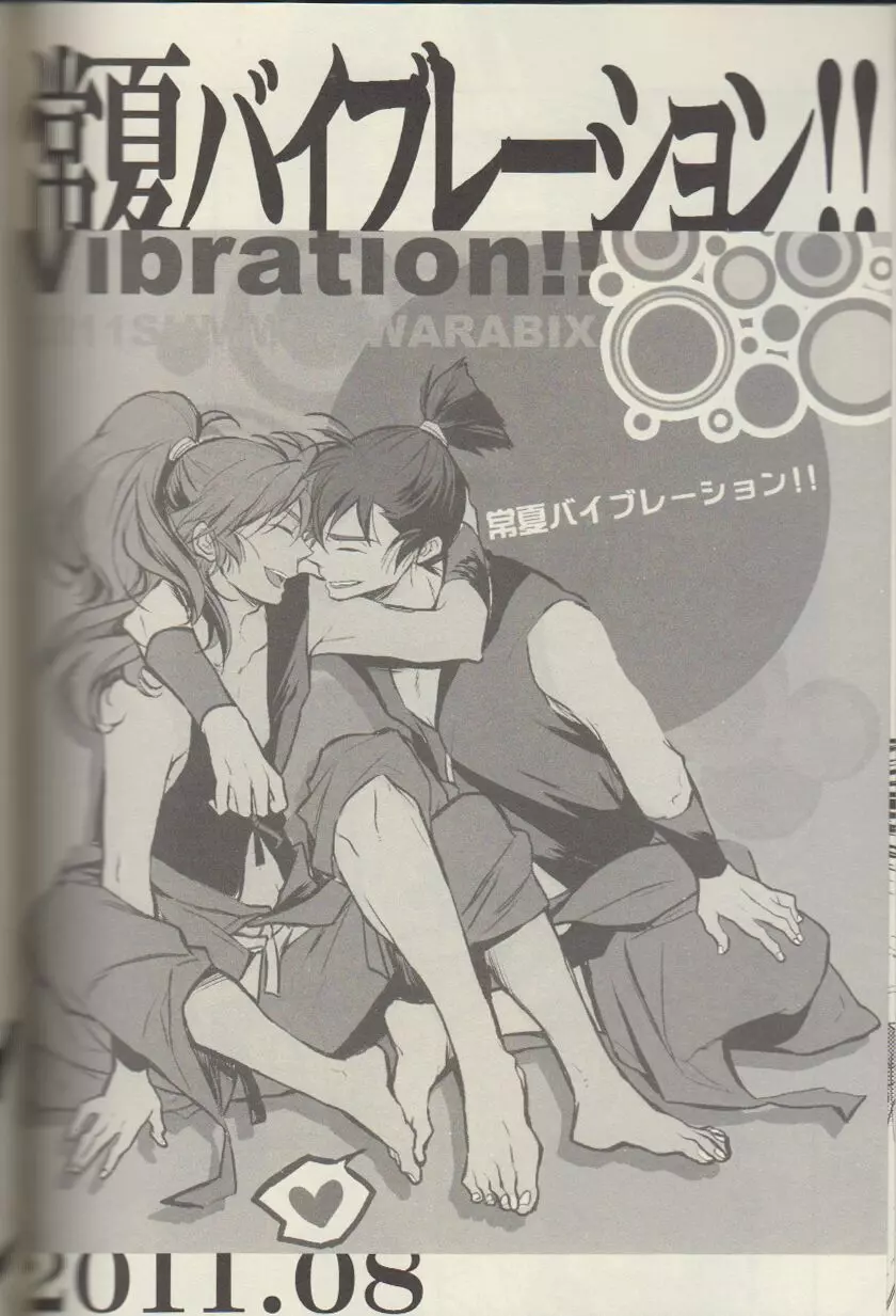RKRN - REMIX 02 2009‐2011 Page.92