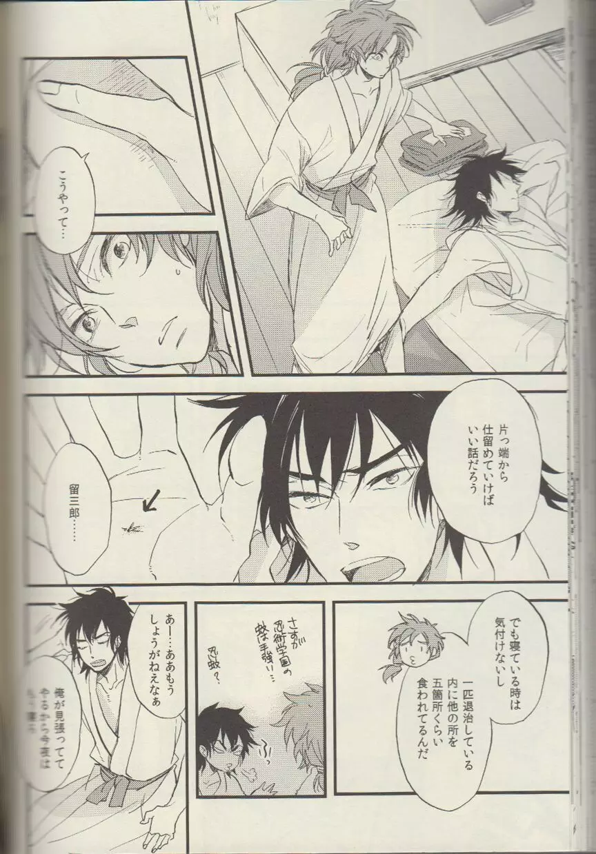 RKRN - REMIX 02 2009‐2011 Page.96