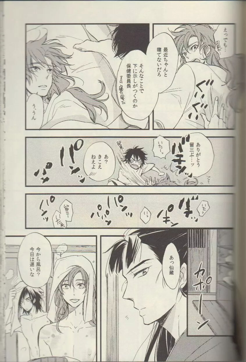 RKRN - REMIX 02 2009‐2011 Page.97