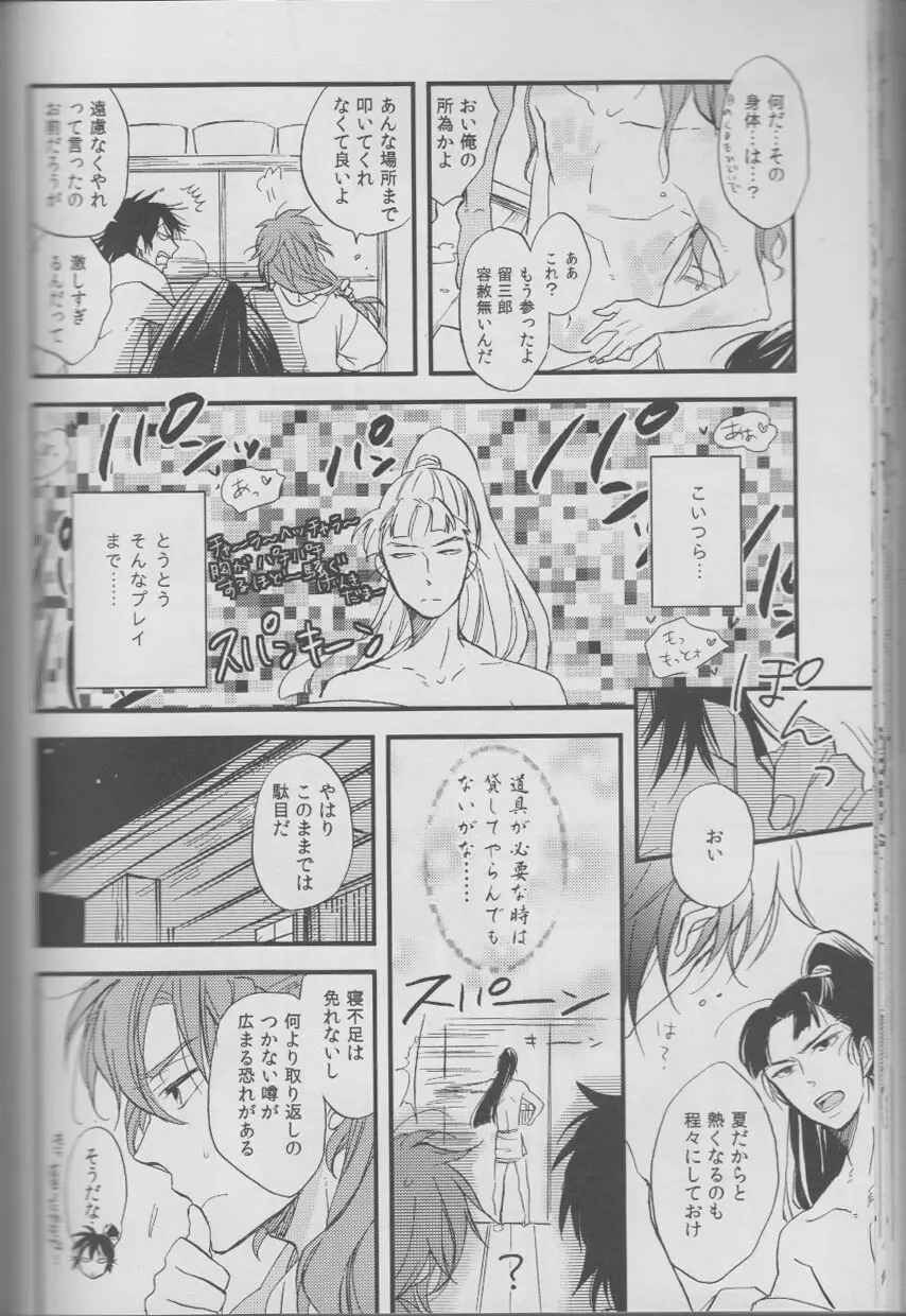 RKRN - REMIX 02 2009‐2011 Page.98