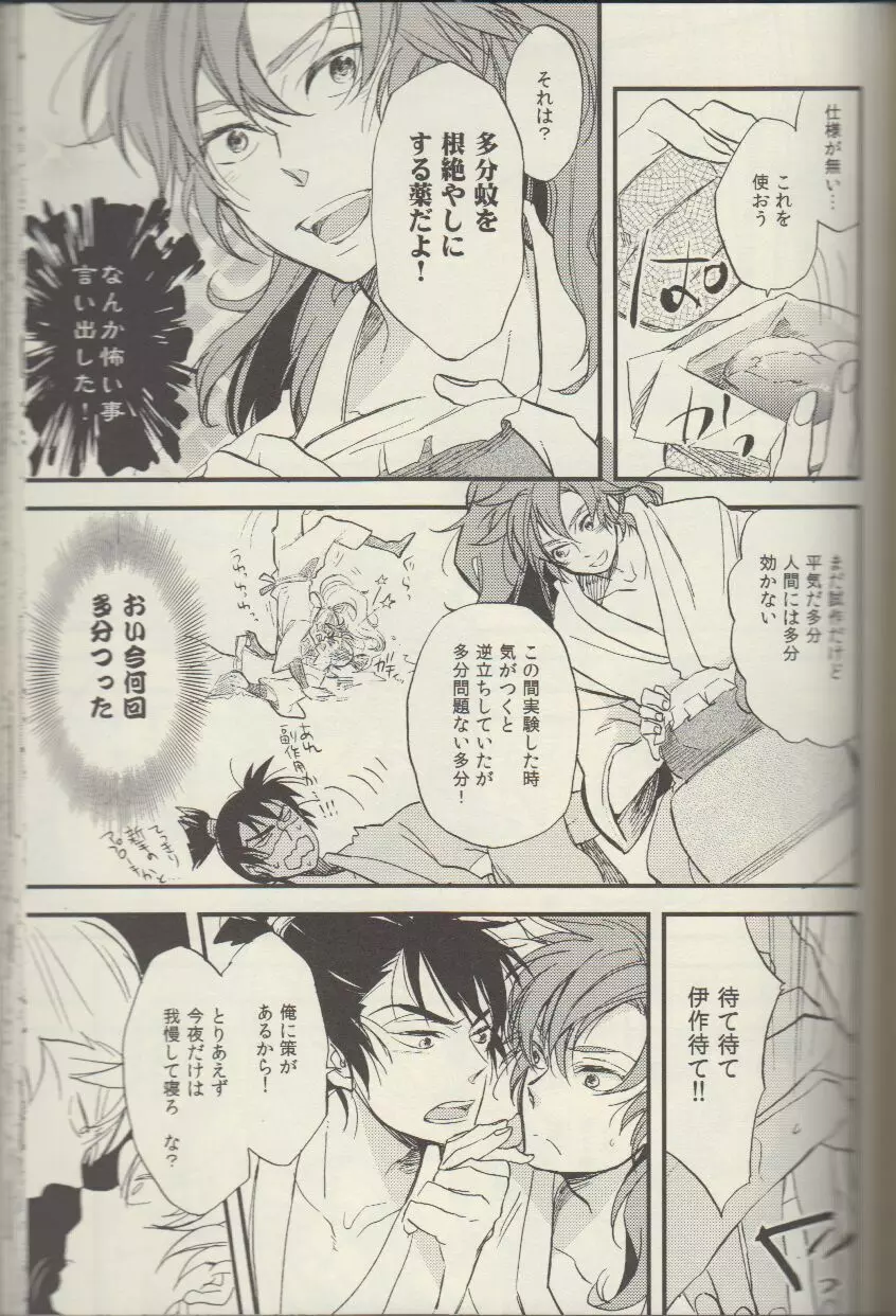 RKRN - REMIX 02 2009‐2011 Page.99