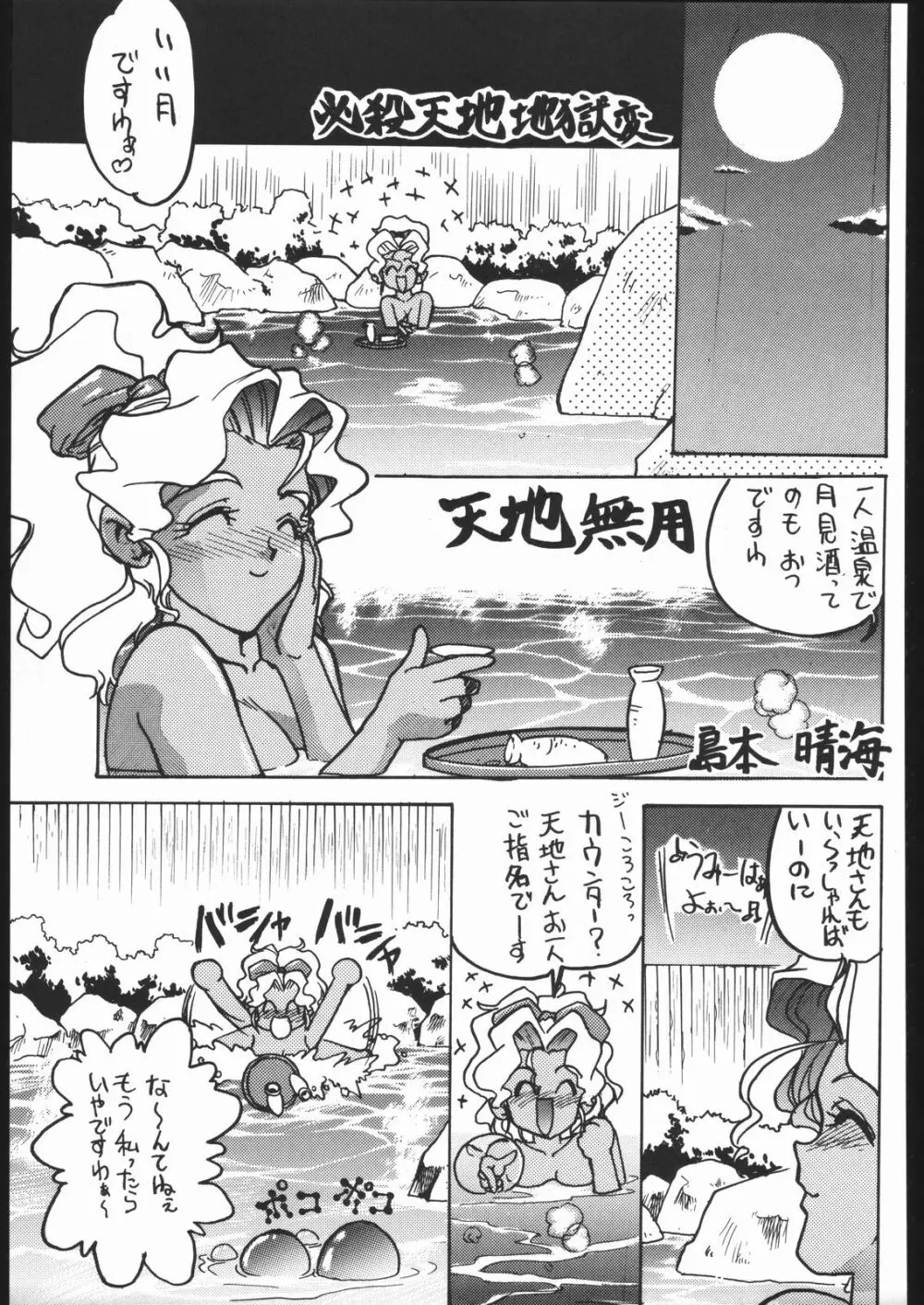 KATZE 9 Page.172