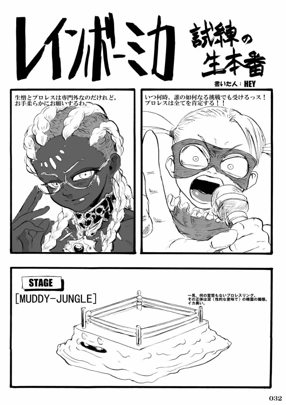 対戦格ゲーヒロインズ輪姦乱交アラカルト! Page.35