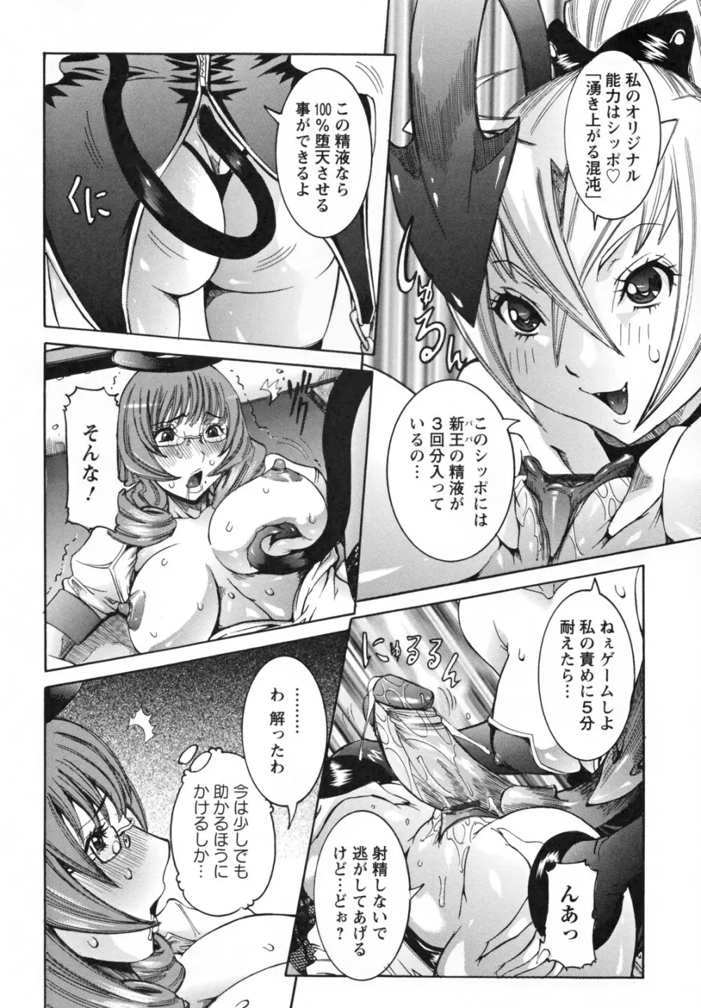 天使の課外授業 Page.156