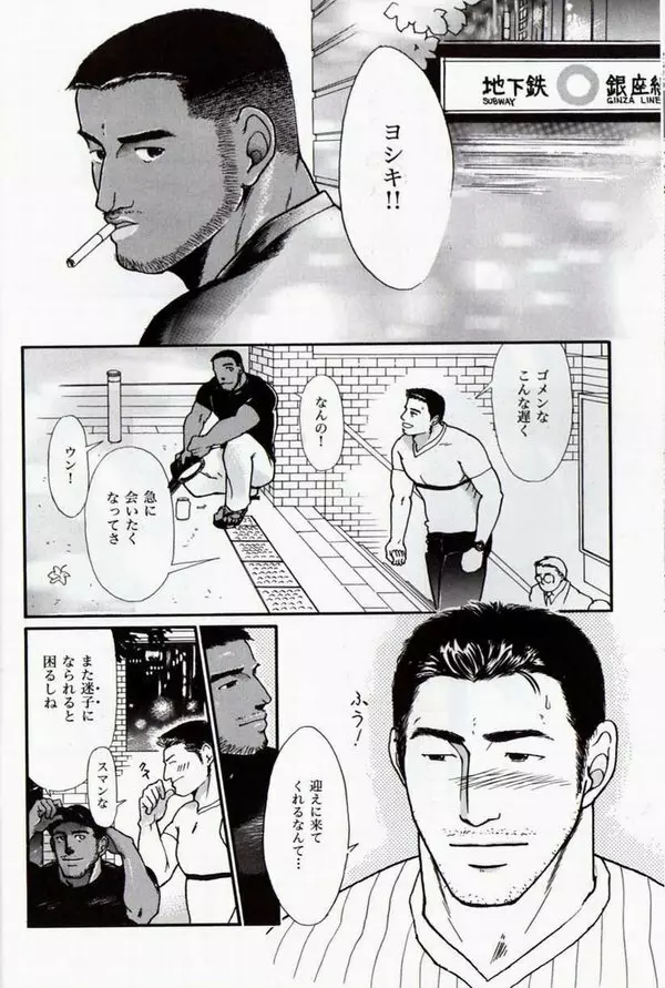 ウレユククチビル Page.13