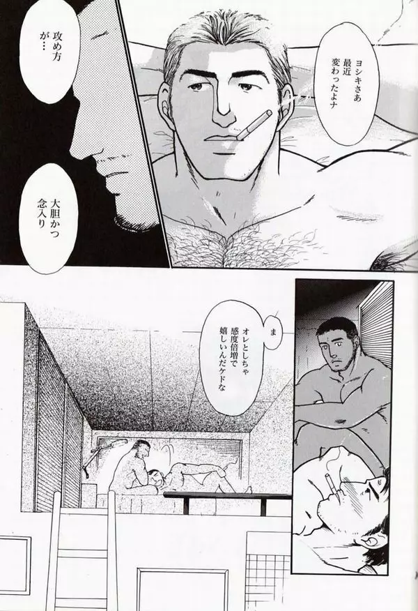 ウレユククチビル Page.16