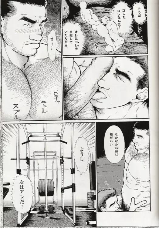 ワイルドワールド Page.23