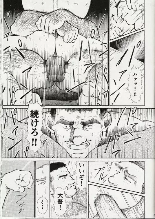 ワイルドワールド Page.37