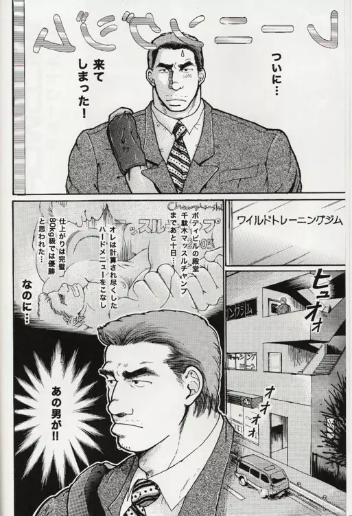 ワイルドワールド Page.4