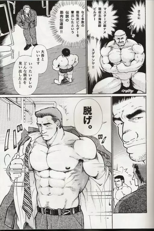 ワイルドワールド Page.7