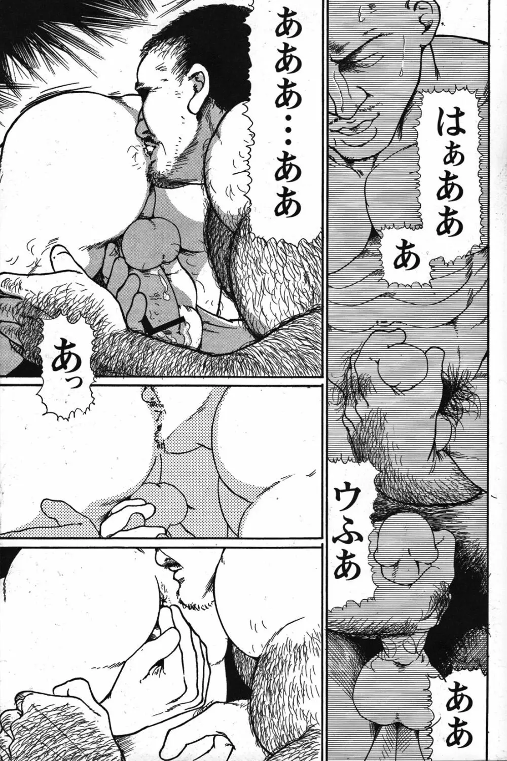 純情!! Page.234