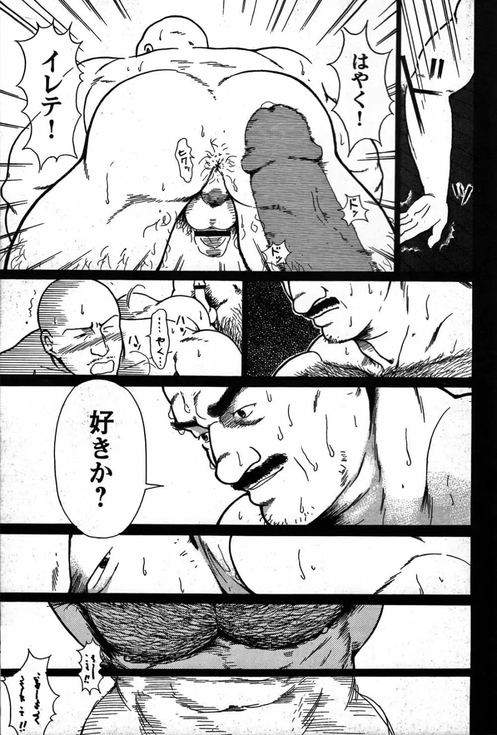 純情!! Page.246