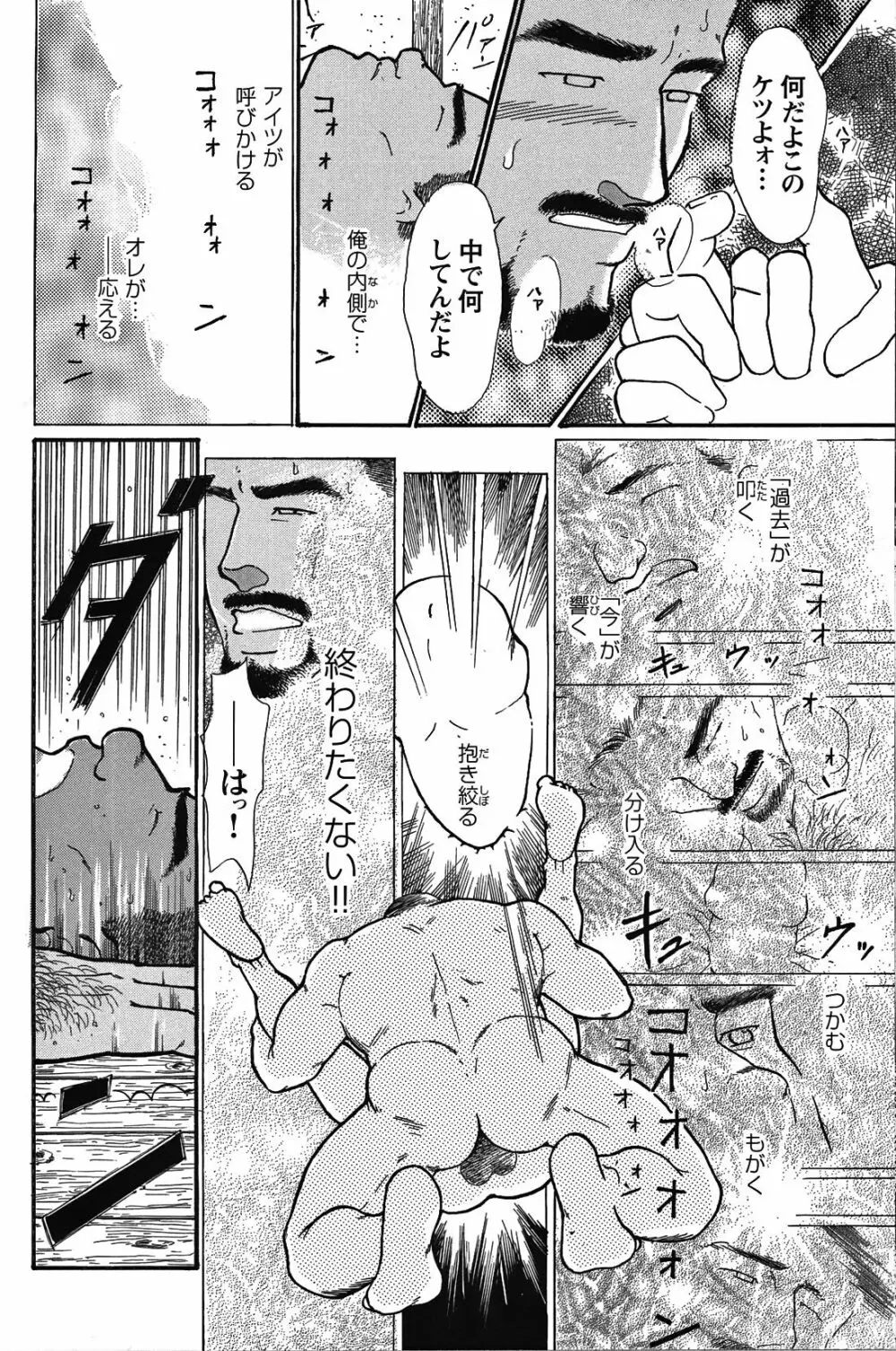 純情!! Page.46