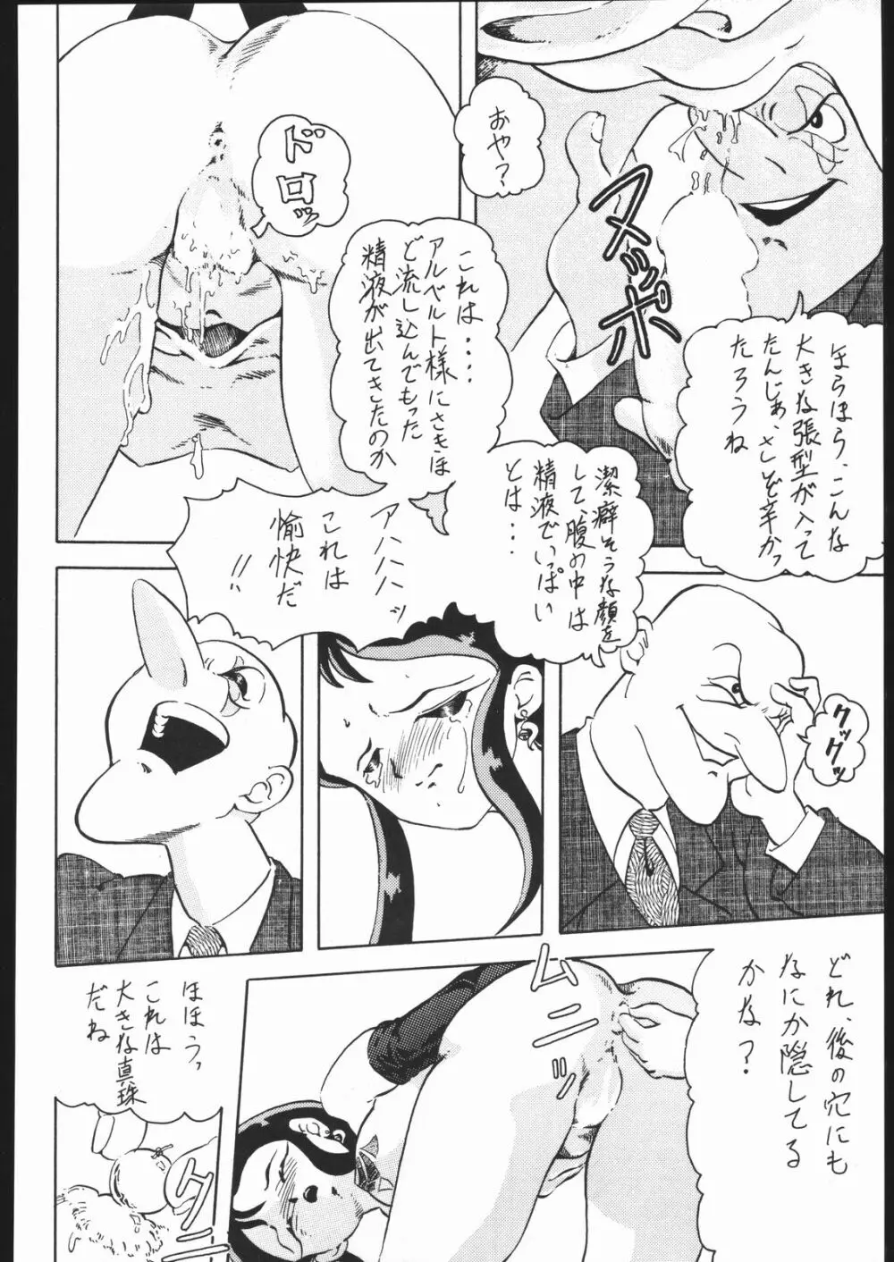 KATZE 8 Page.113