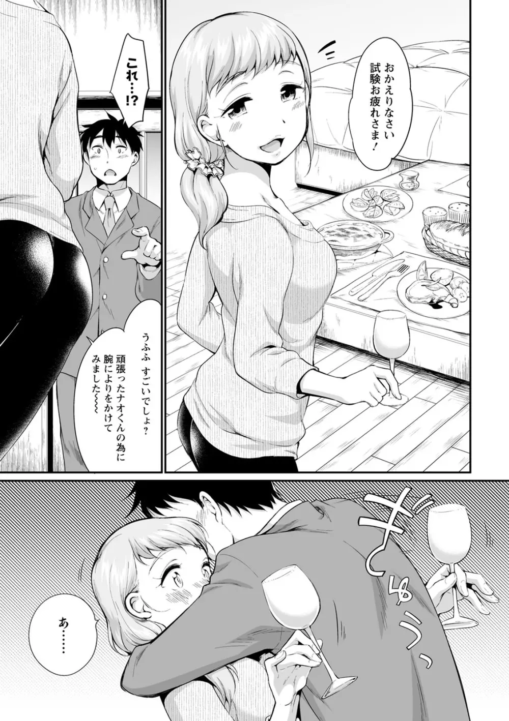 たまらないとまらない Page.11