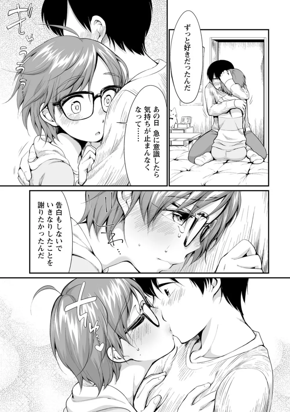 たまらないとまらない Page.127