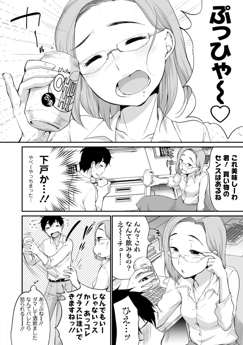 たまらないとまらない Page.164