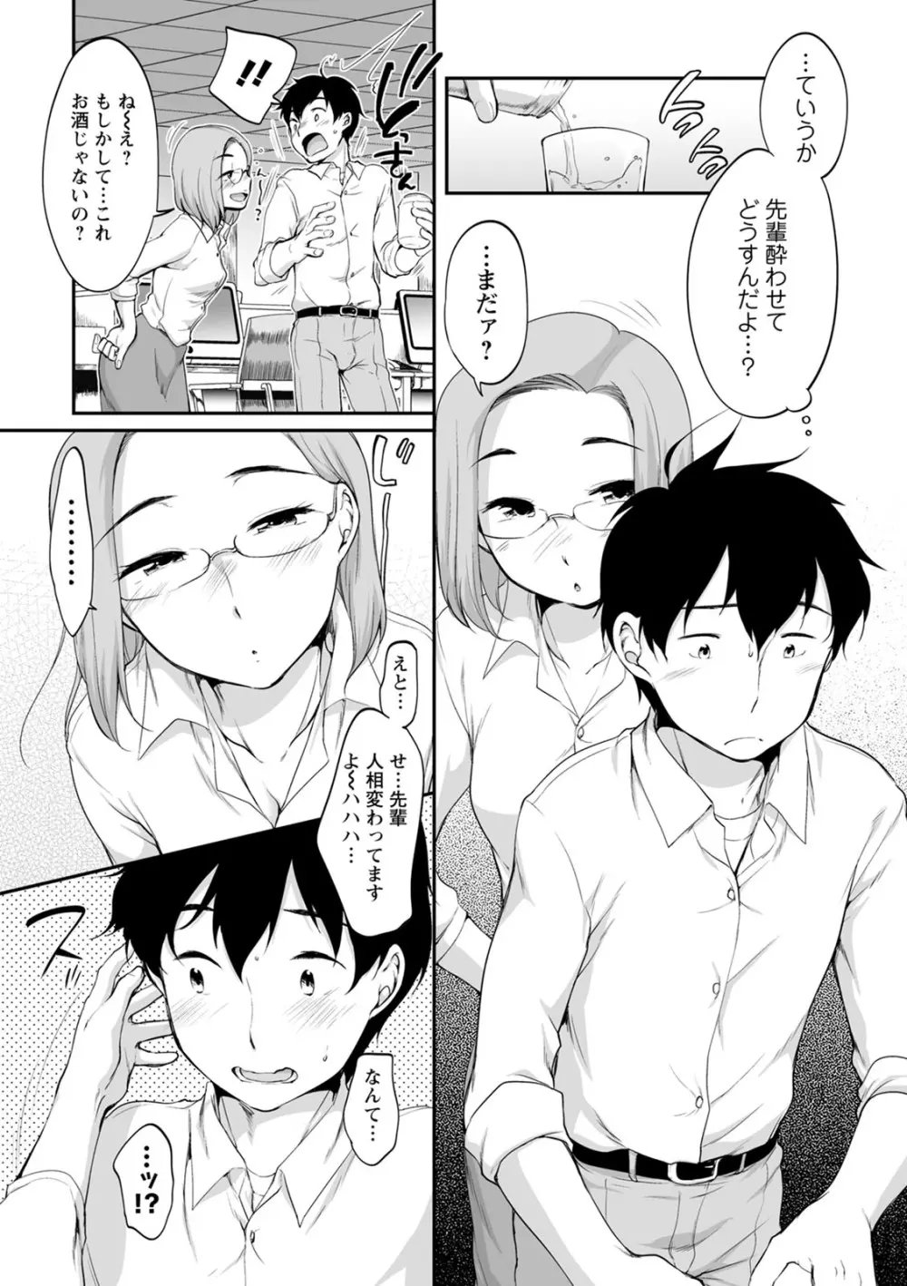 たまらないとまらない Page.165