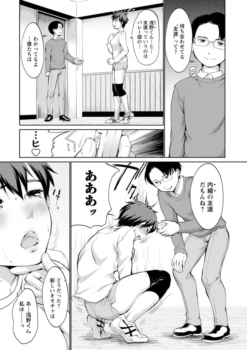 たまらないとまらない Page.65