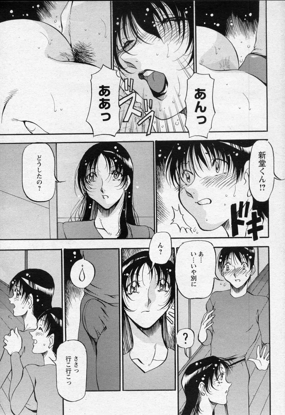 時雨の宿 ～春のせせらぎ～ Page.9