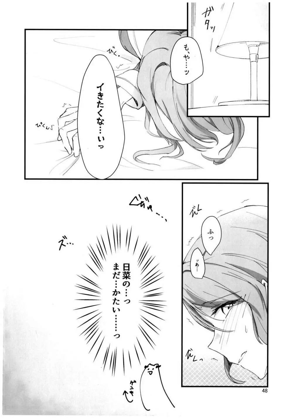 フタナリズム Page.49