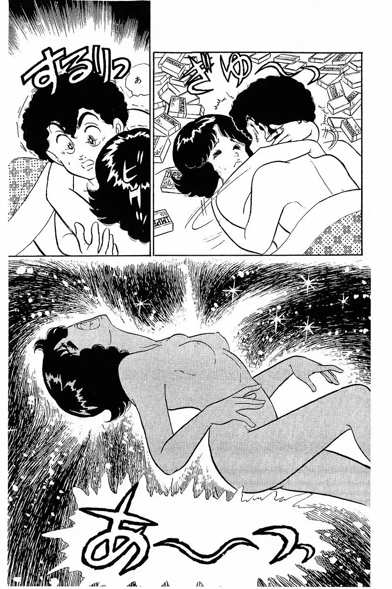 みんなあげちゃう♡1 Page.158
