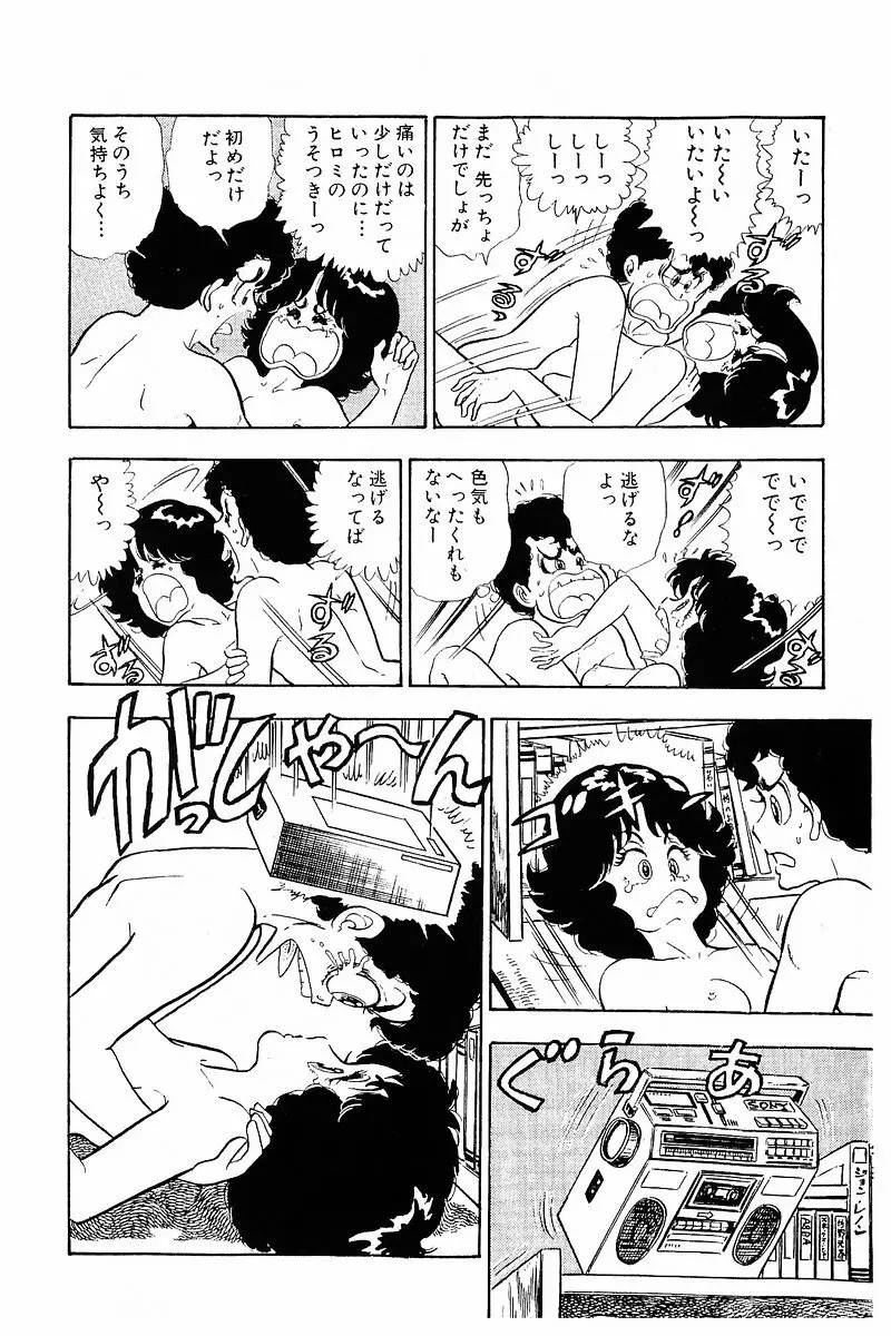 みんなあげちゃう♡1 Page.25