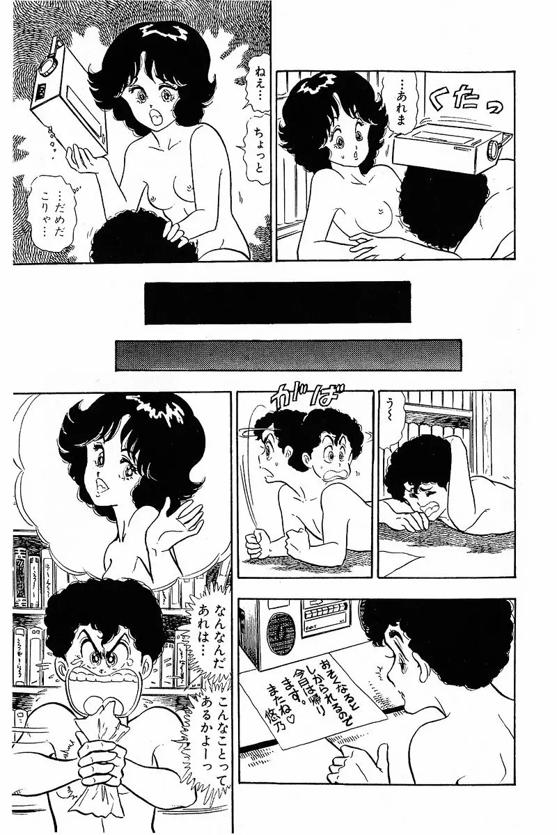 みんなあげちゃう♡1 Page.26
