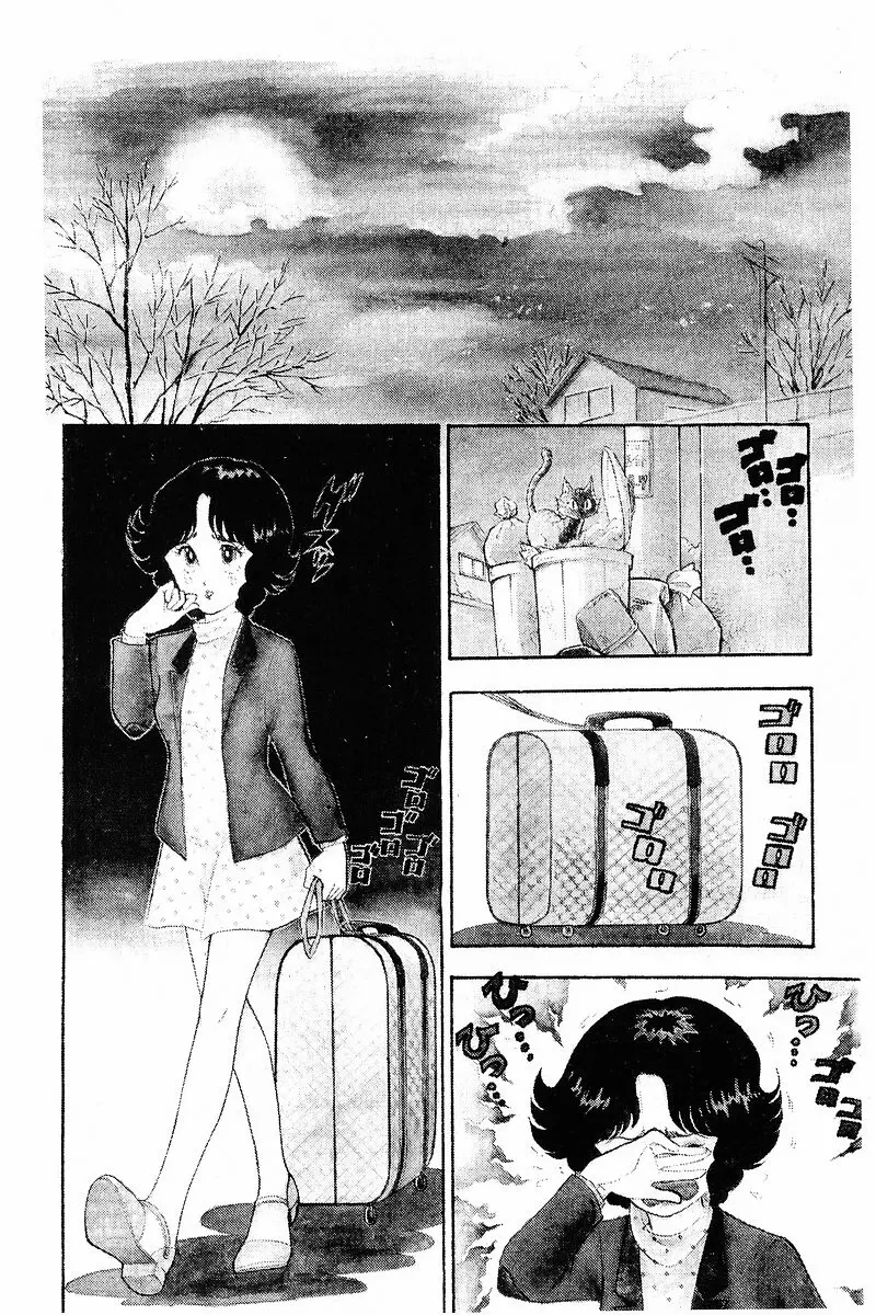 みんなあげちゃう♡1 Page.53
