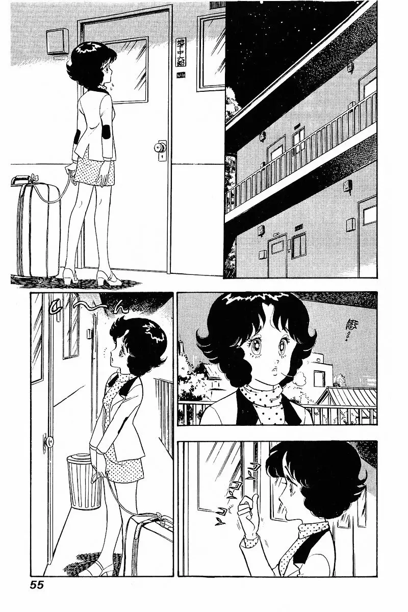 みんなあげちゃう♡1 Page.54