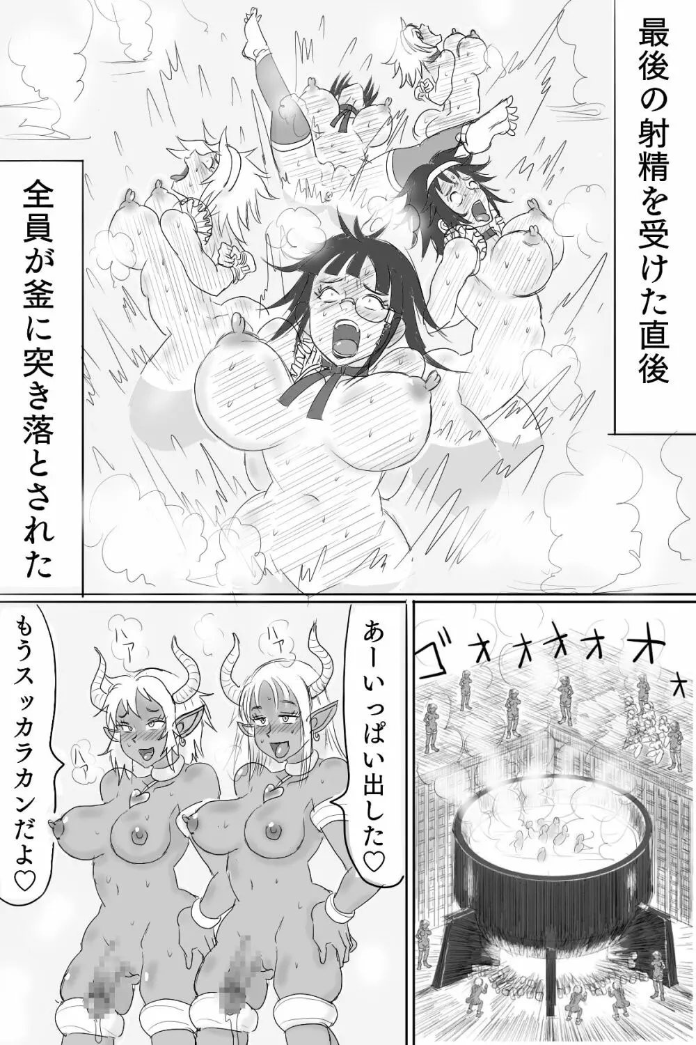 おっぱい王女を熱湯で処刑! Page.24