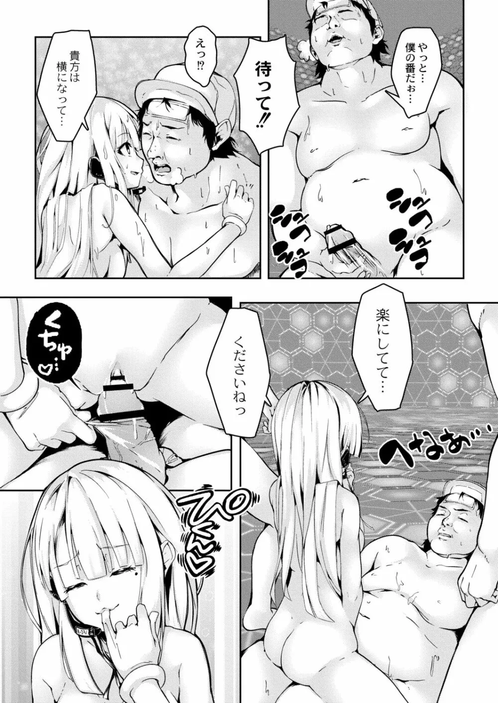 リアルーREAL Page.100