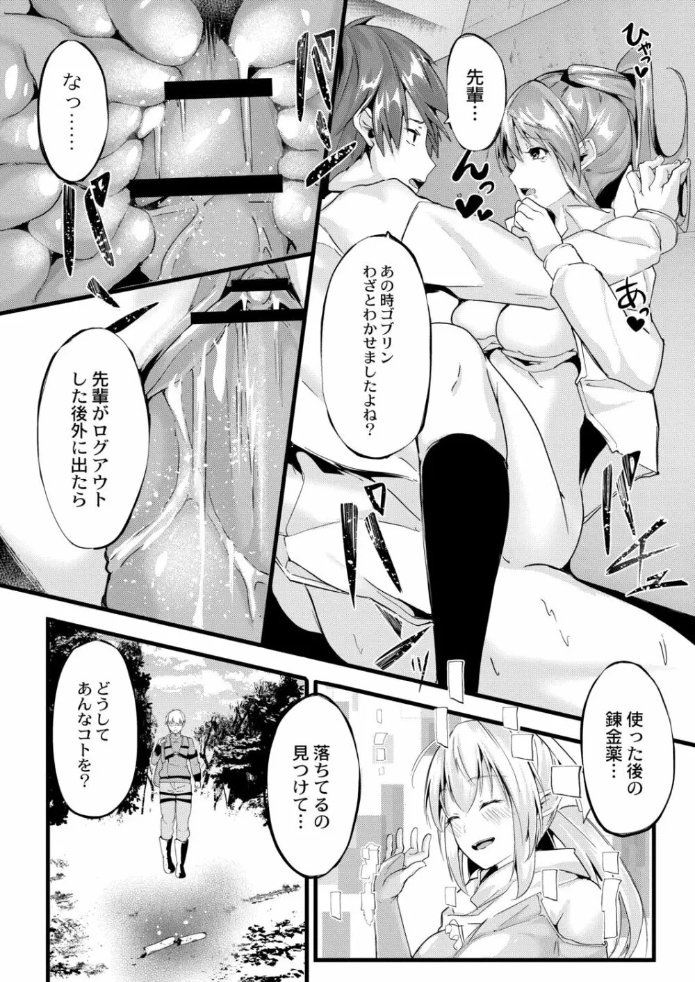 リアルーREAL Page.150