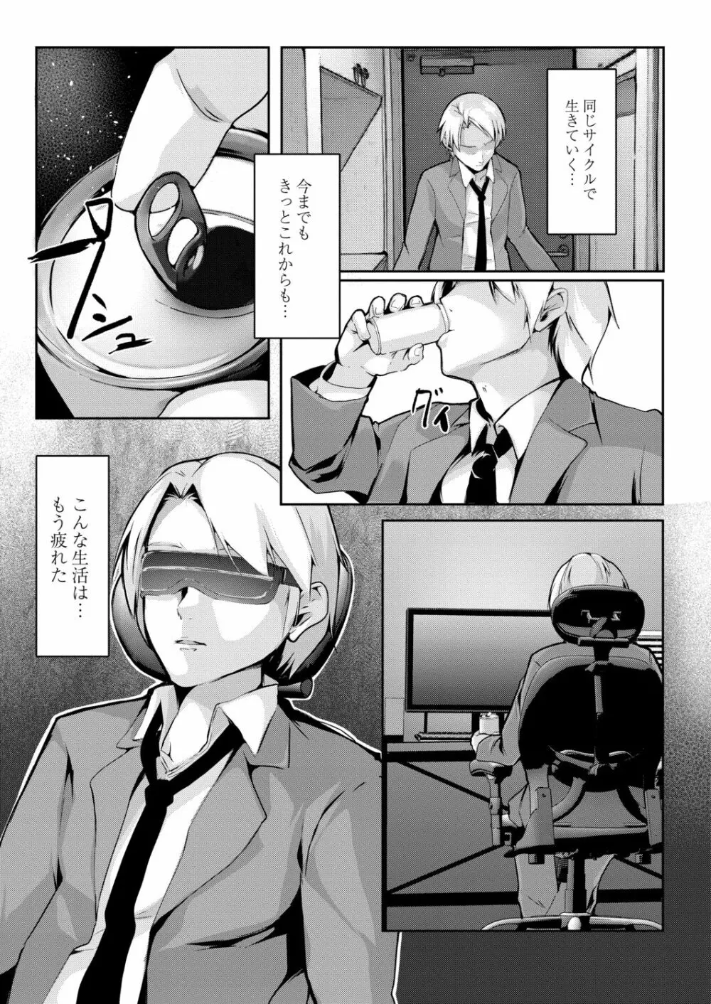 リアルーREAL Page.163