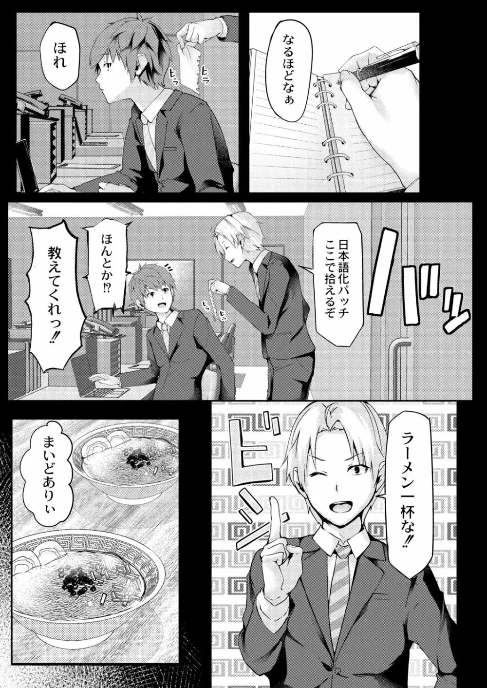 リアルーREAL Page.61