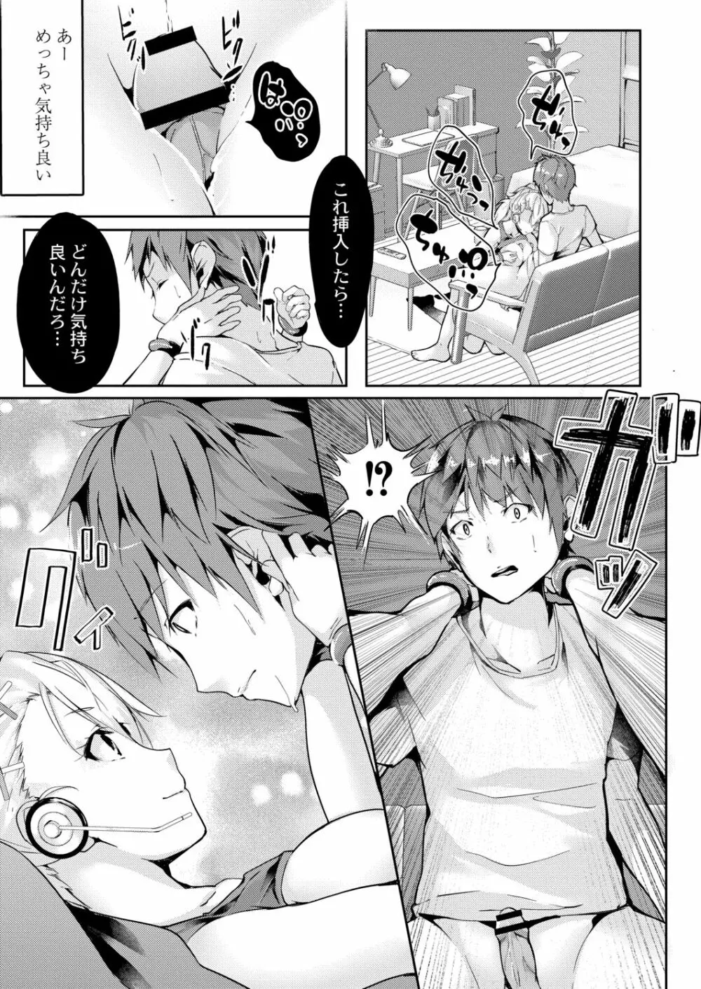 リアルーREAL Page.67