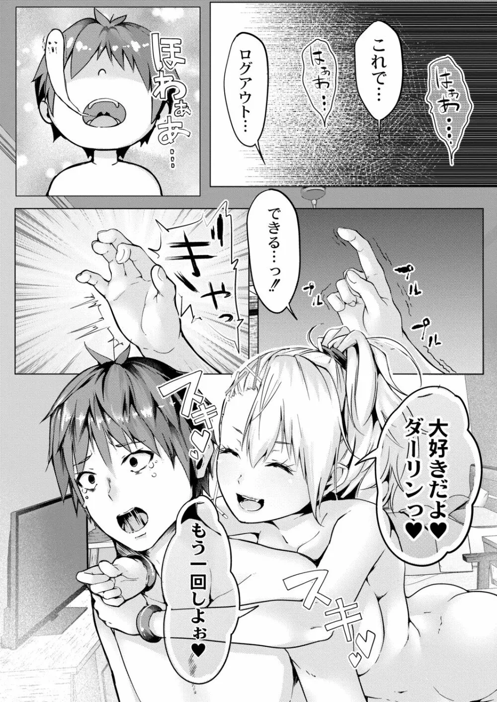 リアルーREAL Page.82