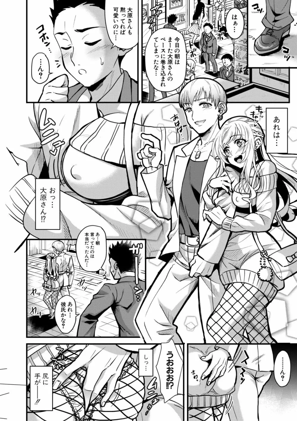 四姉妹は弟とハーレムしたい! Page.184